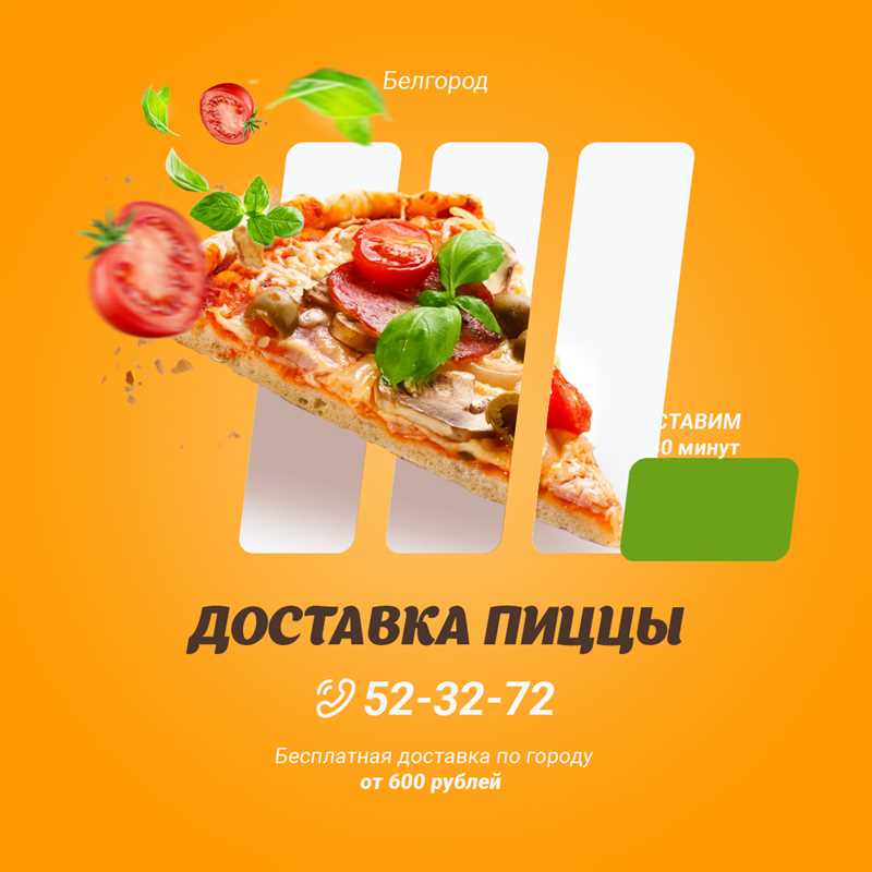 Выбор между доставкой пиццы и рекламой ВКонтакте
