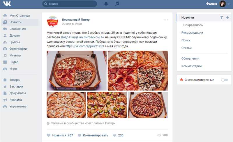 Что рекламировать ВКонтакте, доставку пиццы или башенные краны?