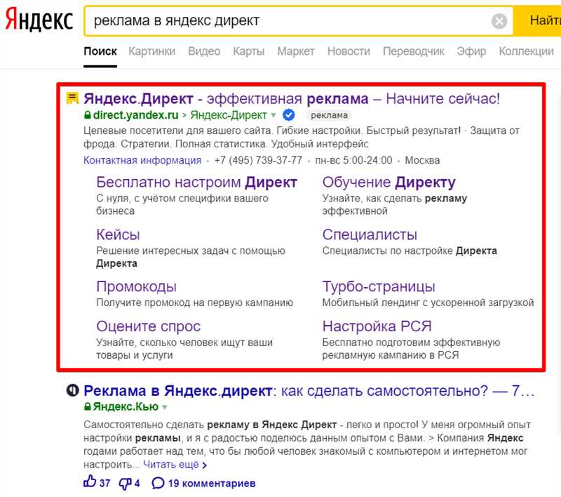 Новый формат рекламы в Яндексе – сколько стоит и кому нужен