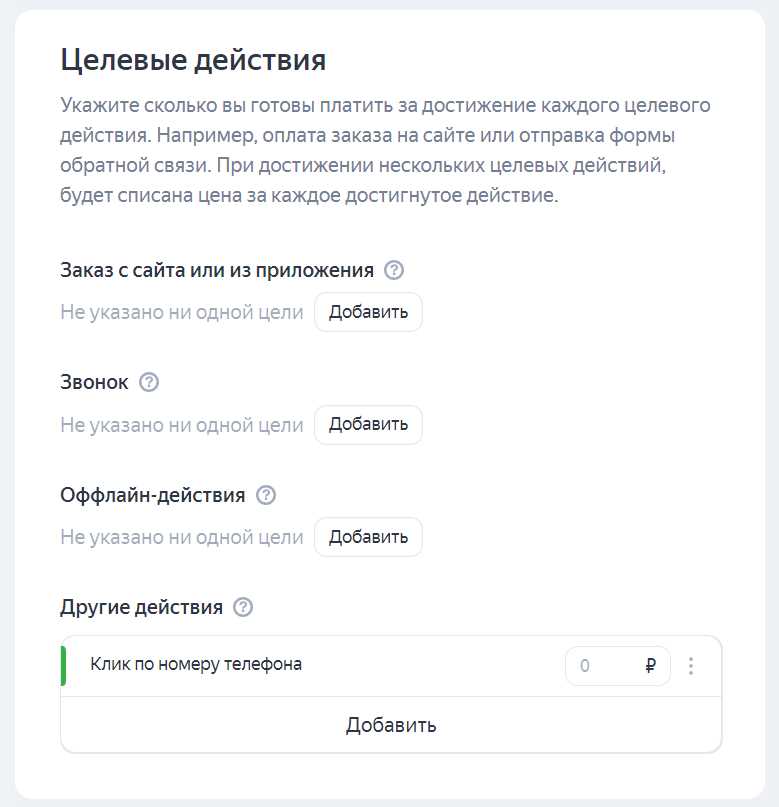 Обновление автостратегий Яндекс — главное