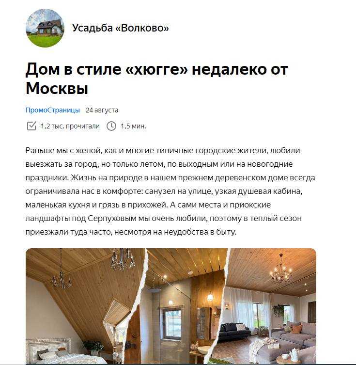 Преимущества использования ПромоСтраниц от Яндекса для развития бизнеса