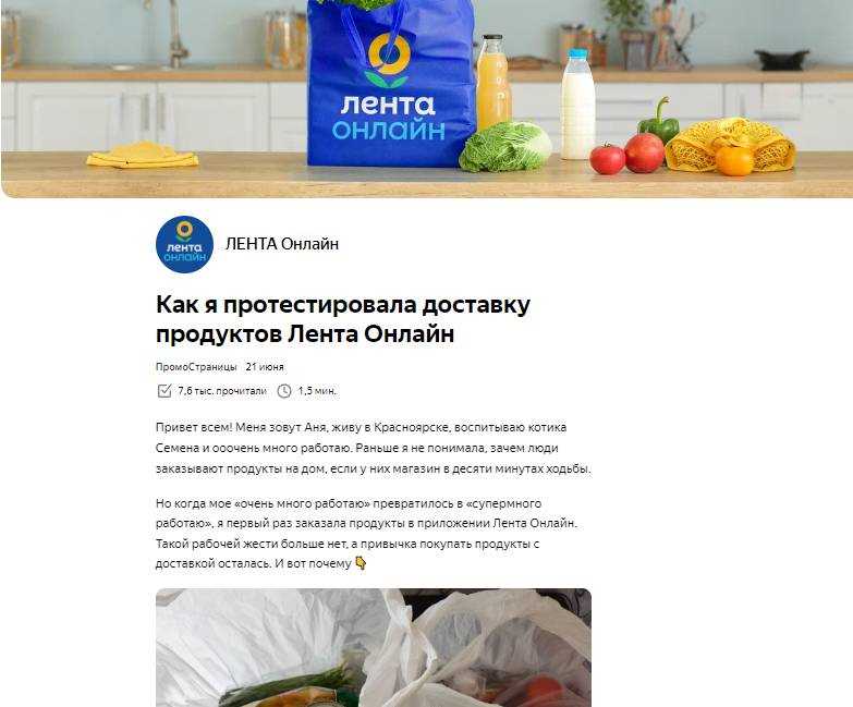 ПромоСтраницы от Яндекса – что за инструмент и чем он будет полезен бизнесу?
