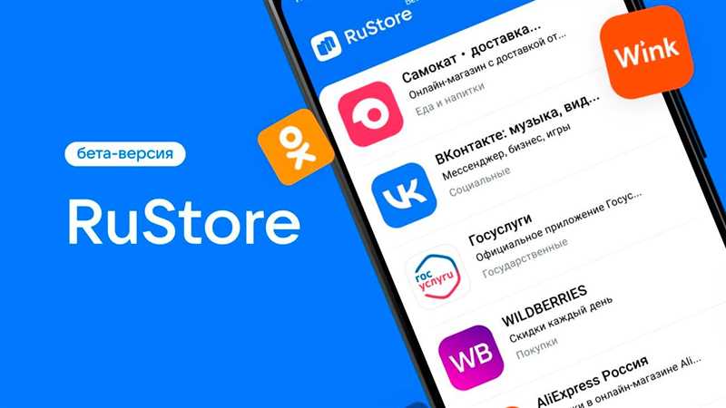 RuStore — на всех смартфонах. Срочно публикуем приложения!