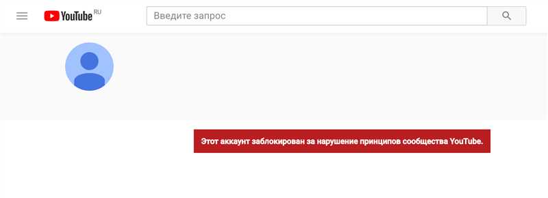 Возможные последствия блокировки YouTube в России