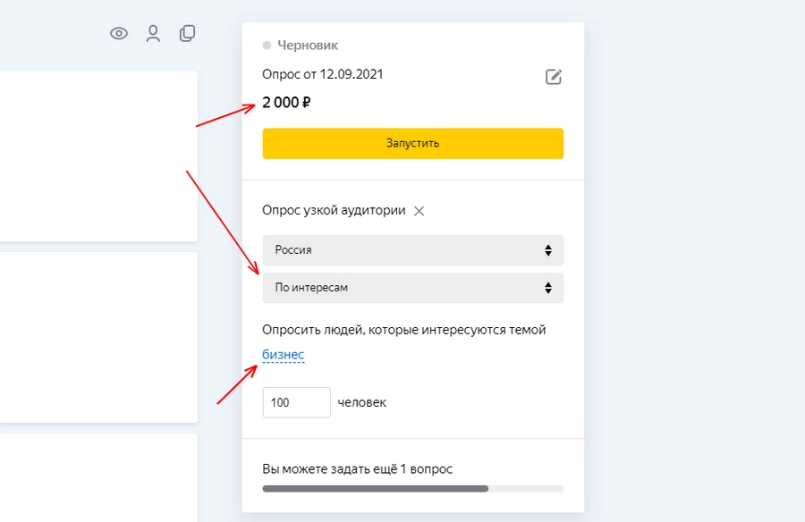 «Яндекс.Взгляд»: как устроен сервис по опросу аудитории. Подробный гайд (+ аналоги)